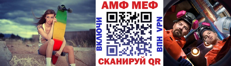 АМФ 97%  цена   мега как войти  Мещовск 